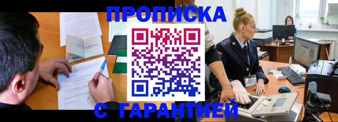 временная регистрация 2025 в Энгельсе