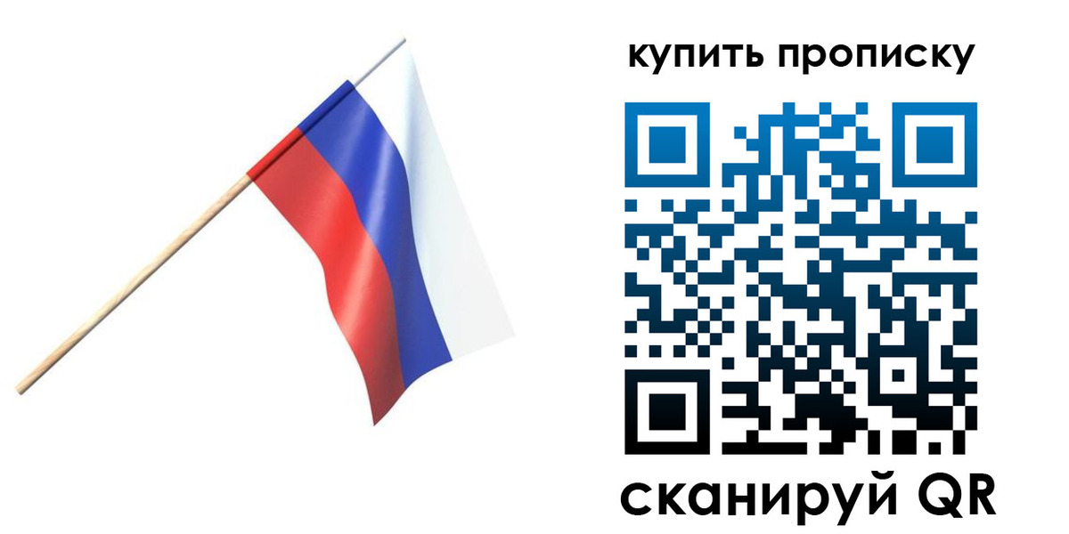 прописка для военкомата в Энгельсе