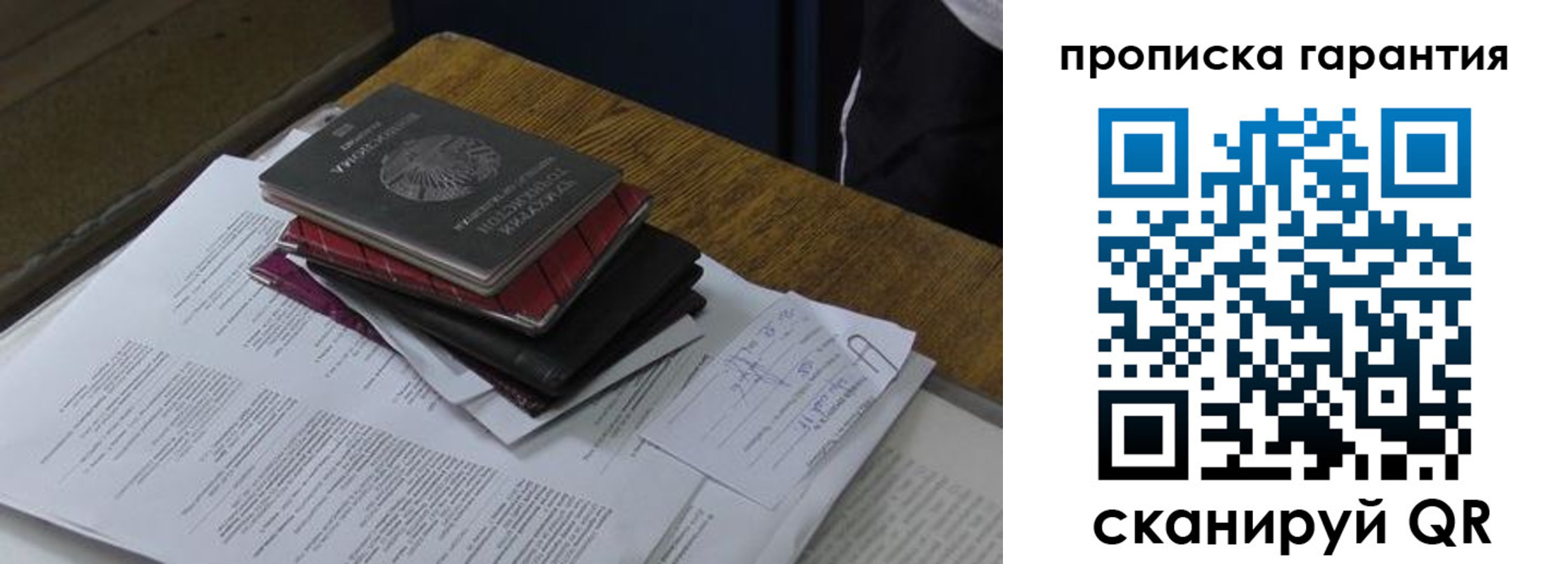 купить прописку в Энгельсе
