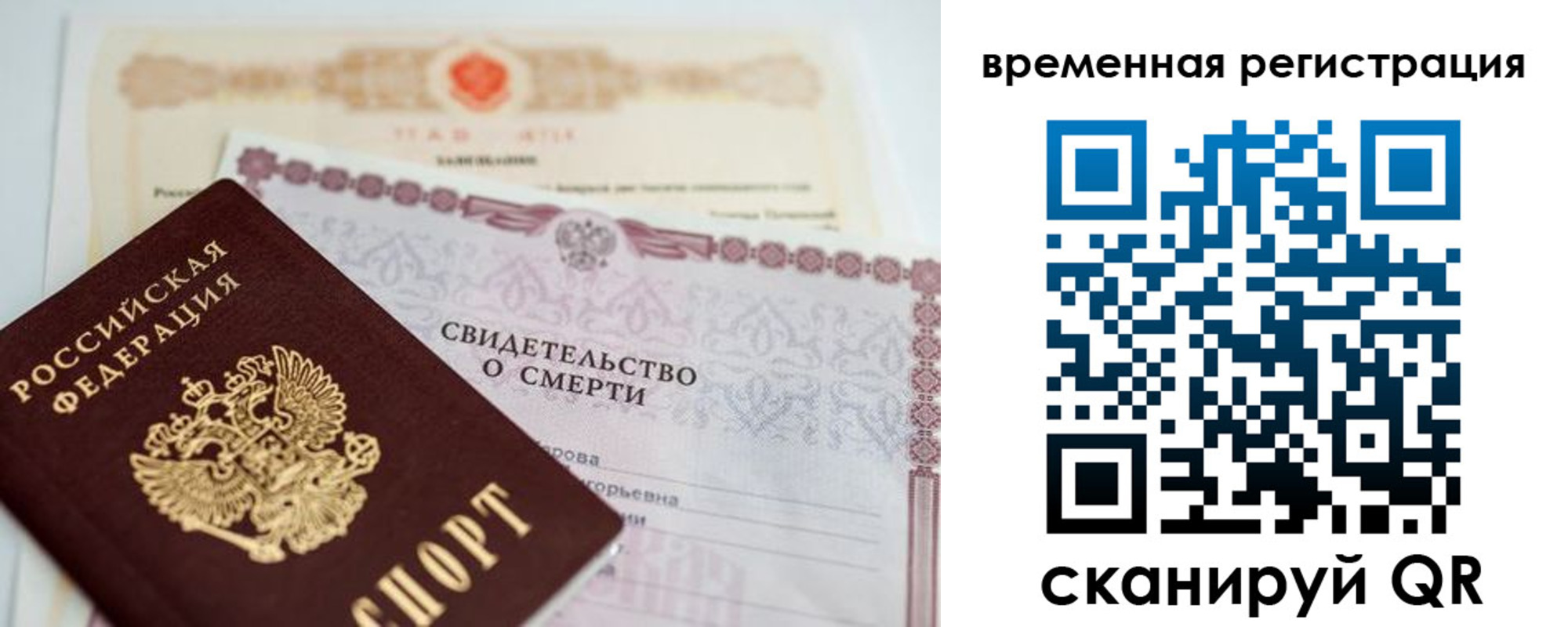 регистрация в Энгельсе