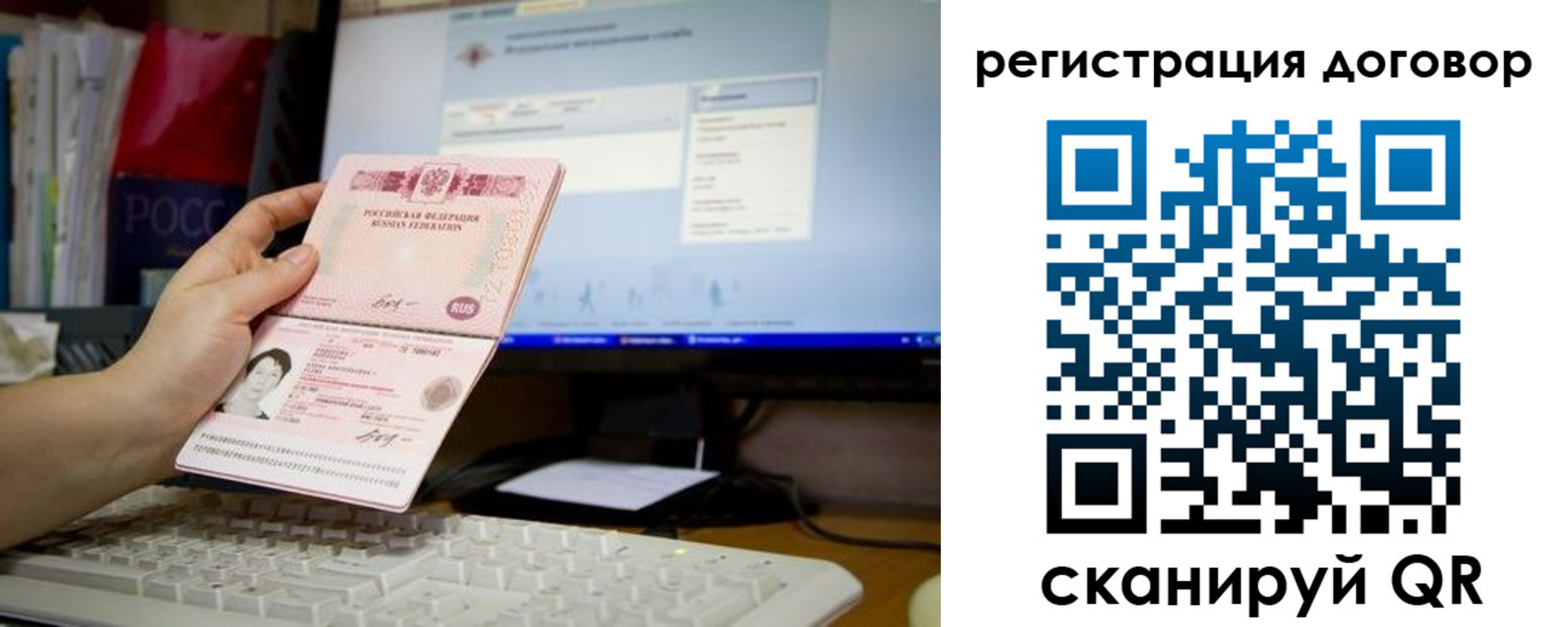 временная регистрация собственник в Энгельсе